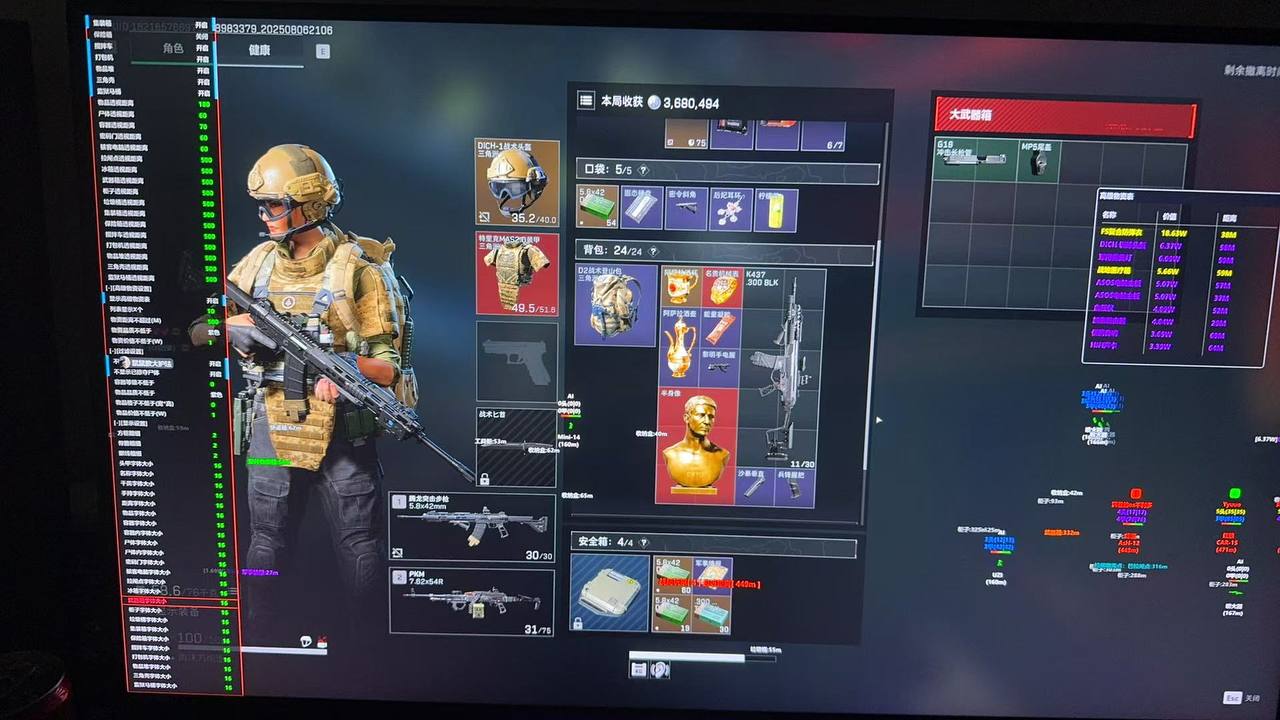 三角洲辅助CRM透视自瞄物资多功能